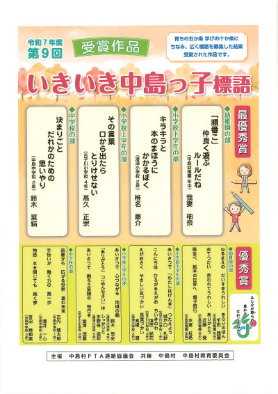 ポスター